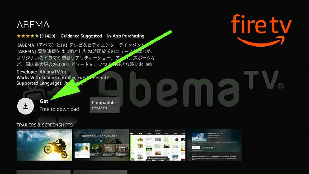 Install Abema on Amazon Fire TV