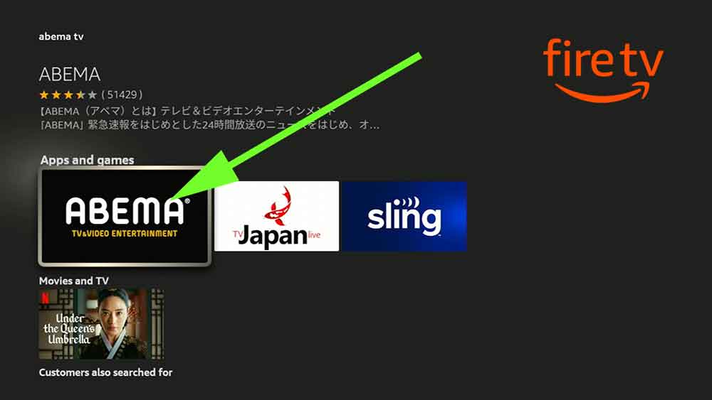 Select Abema app from search results Fire TV
